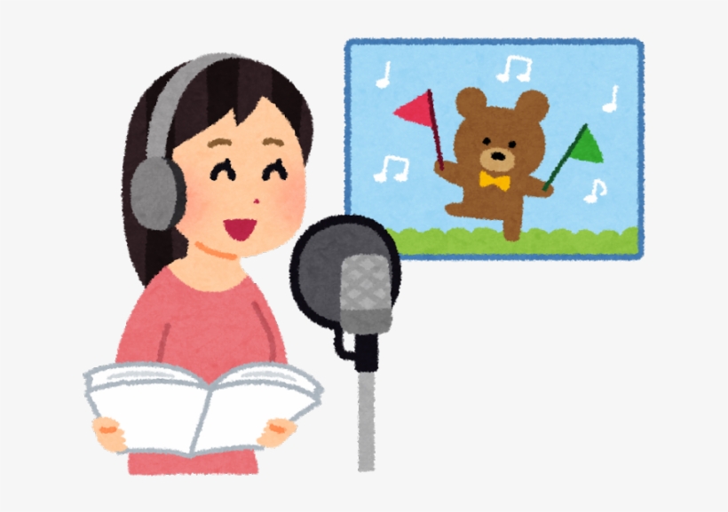 Clip Art Royalty Free Download How Can You Become A 声優 イラスト 無料 Free Transparent Png Download Pngkey