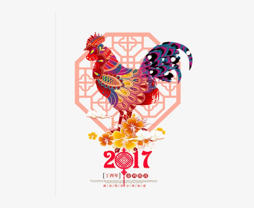 Family Reunion Dinner - Kung Hei Fat Choy 2017, transparent png #3969