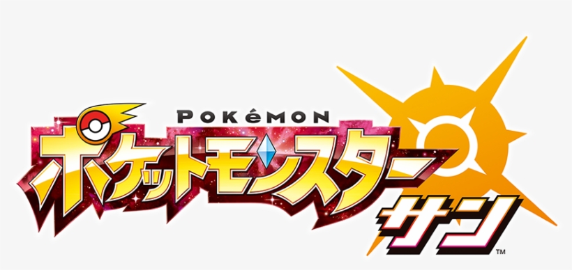 Sun Version Logo Jp - Pokemon Sun Japanese Logo, transparent png #15165
