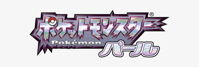 Pokemon Pearl Logo Jp - Diamond And Pearl Japanese, transparent png #17739