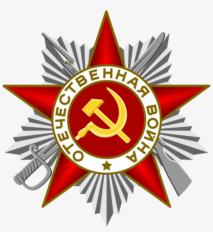 Open - Soviet Patriotic Badge Png, transparent png #1001870
