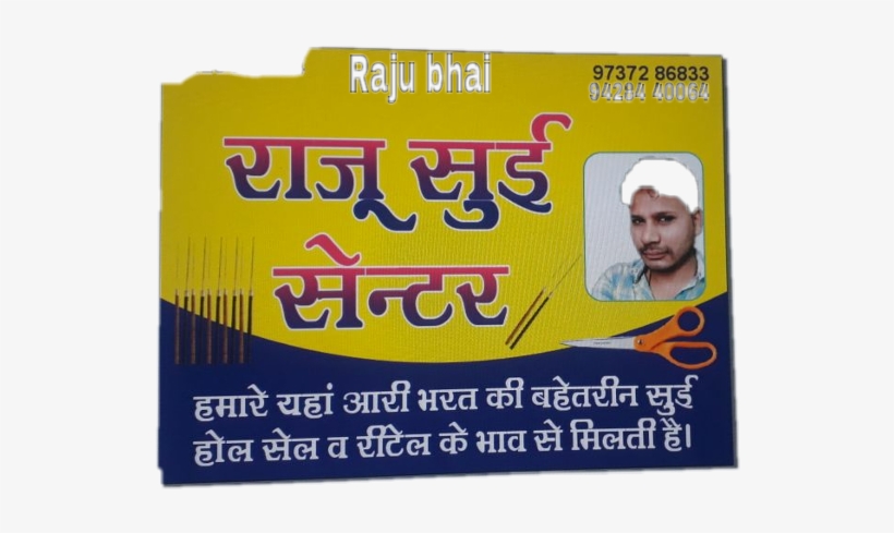 Paper Product, transparent png #10058325