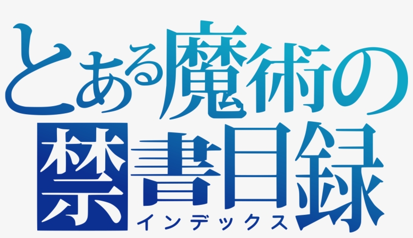 To Aru Majutsu No Index Logo - Certain Magical Index Logo, transparent png #10089763