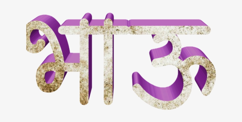 Stylish Name, Texts, Names, Lyrics, Text Messages - Calligraphy, transparent png #10098312
