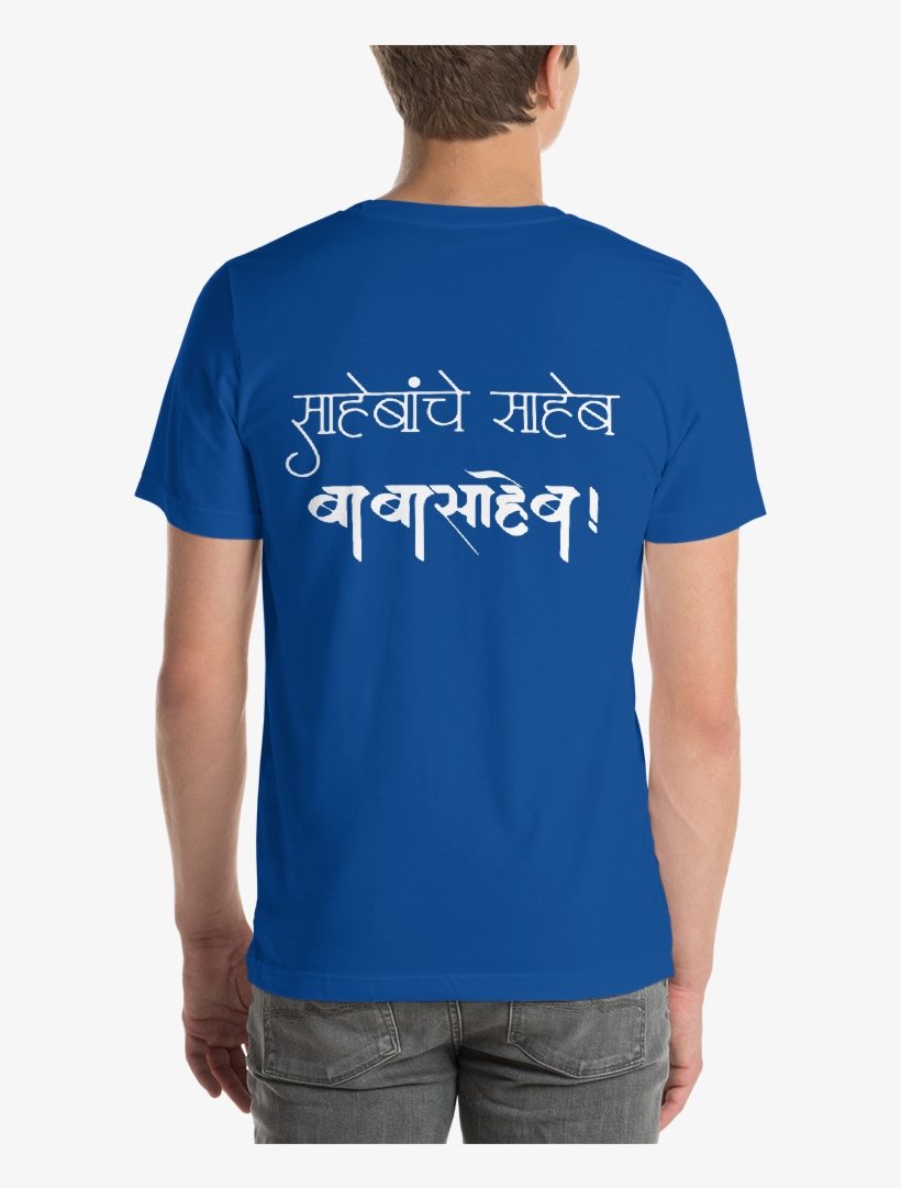 Printed Men's Round Neck Jay Bhim Blue T Shirt - T-shirt, transparent png #10098670