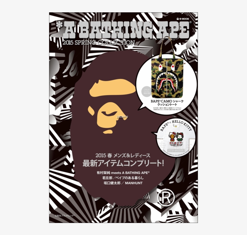 Magazine Bape Camo Shark, transparent png #1015682