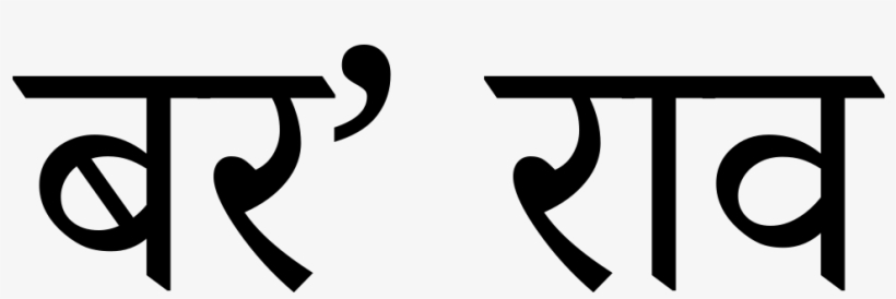 Calligraphy, transparent png #10101299