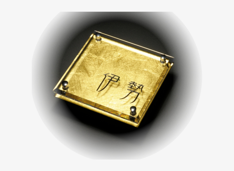 Nameplate - Gold, transparent png #10114699
