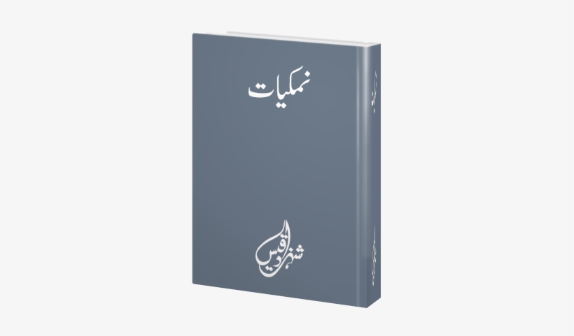 Book Cover Namkiyaat - Scorpion, transparent png #1031658