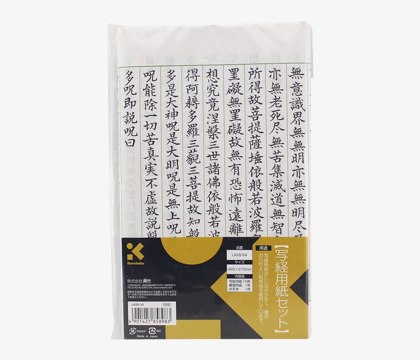 Get Quotations - Sutras Paper Set (japan Import), transparent png #1076045