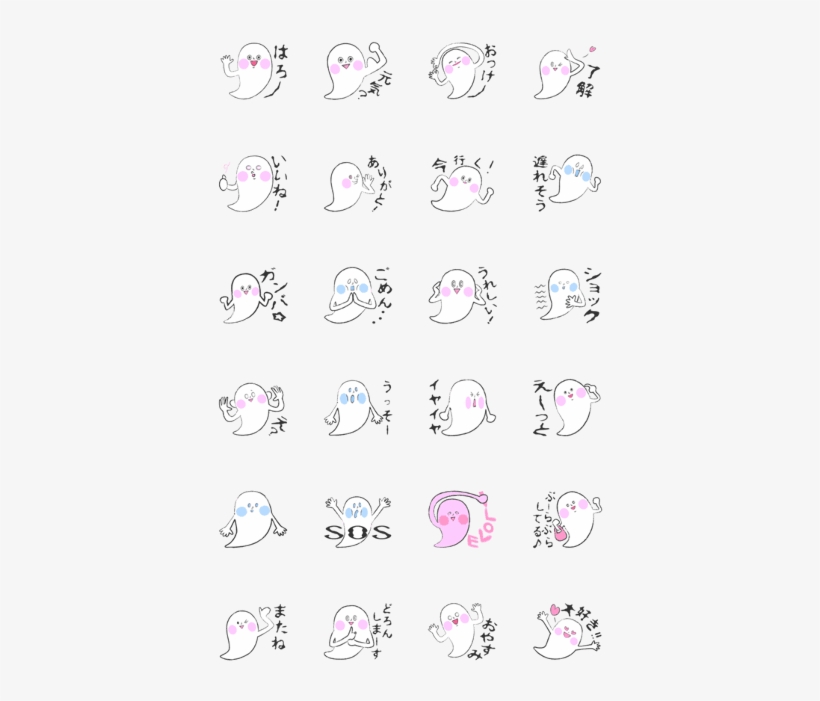 Move Cute Ghost - แมวน้ำ อุ๋ ง ๆ, transparent png #1095083