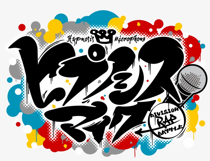 Logo - 히프 노 시스 마이크, transparent png #111244