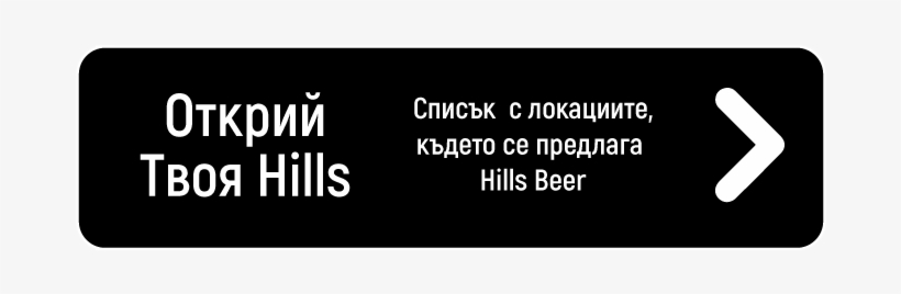 За Нас - Parallel, transparent png #1100466
