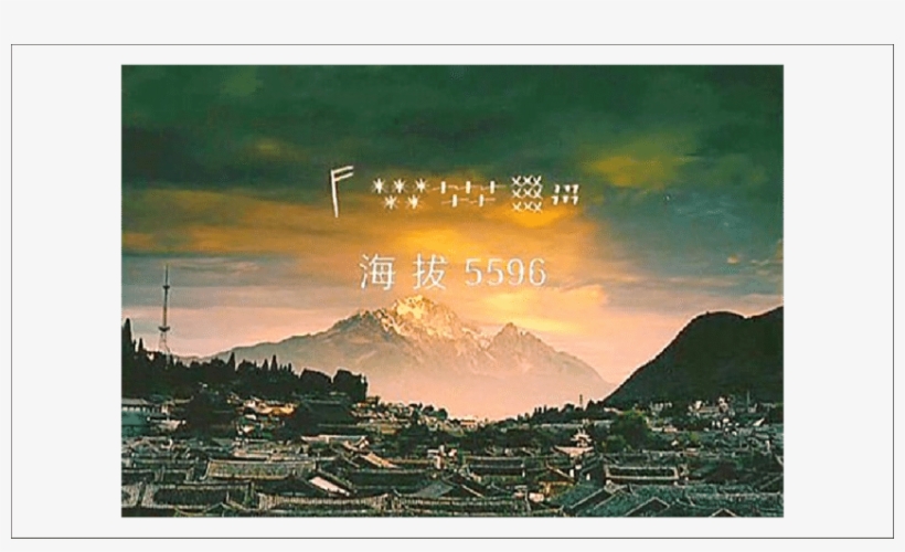 Static Image Of The Old Town Under The Yulong Snow - Jade Dragon Snow Mountain, transparent png #1117917