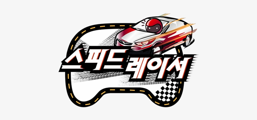 무한 도전 스피드 레이서, transparent png #1121523