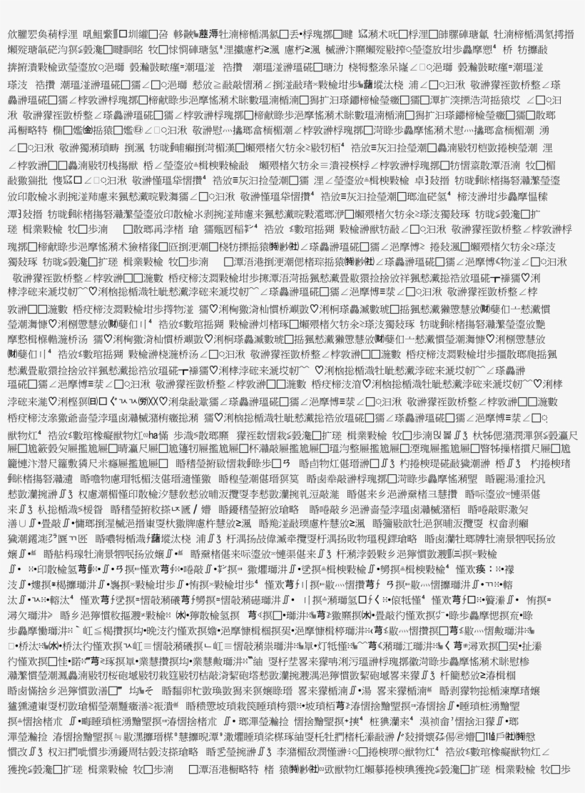 Mojibake Shown On A Website In Japanese Script - Detailed Report On The Opening Ceremony Of China's, transparent png #1125286