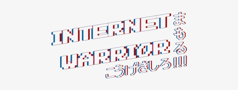 Japanese Png Tumblr - Internet Warrior, transparent png #1125361