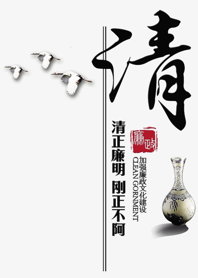 This Graphics Is Qingzheng Lianming Is Just Not A Word - 清明 节 放假 表情, transparent png #1125390