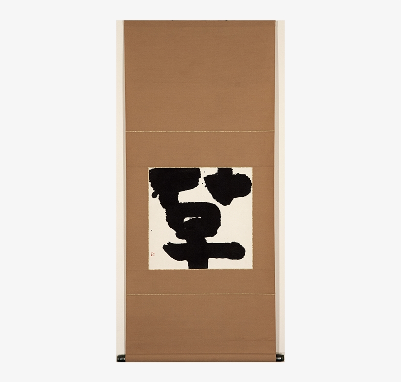 Yuichi Inoue 井上有一 , "grass - Yūichi Inoue, transparent png #1125922