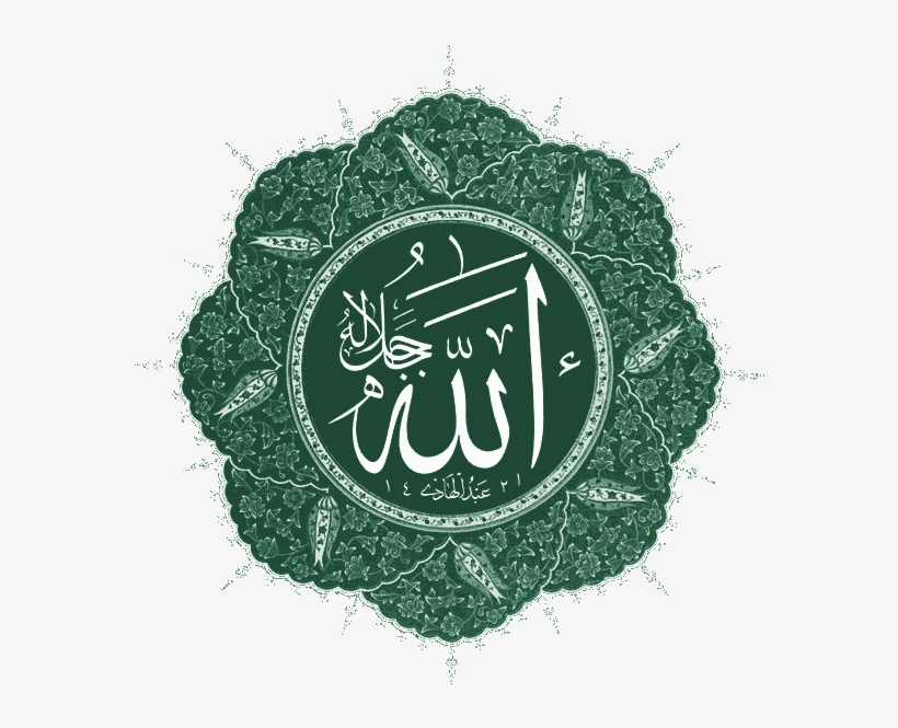 Islam Symbol - Allah In Green, transparent png #1136268