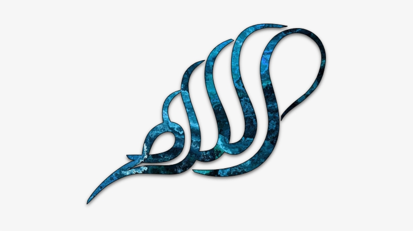 Allah Bana Yeter, transparent png #1136552