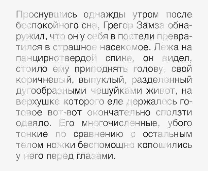 'some Glitch Effect' By Tony - Good Story Openings Ks3, transparent png #1149196