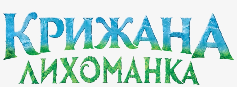 Постер Крижана Лихоманка / Frozen Fever - Art, transparent png #1166403