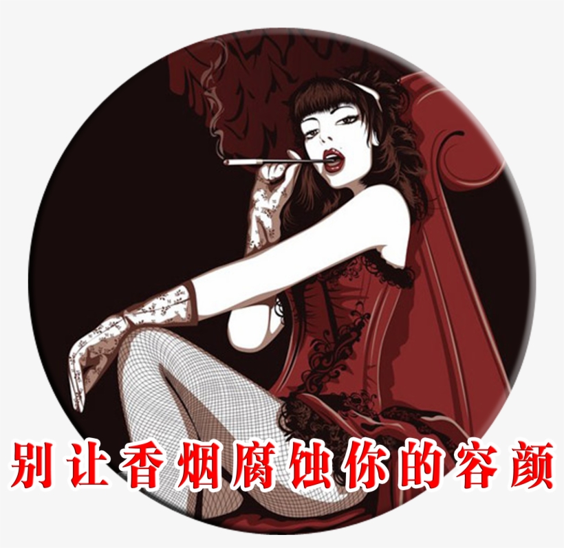 Don T Let Cigarettes Erode Your Face Art Word No Smoking - Moulin Rouge Vector, transparent png #1167800