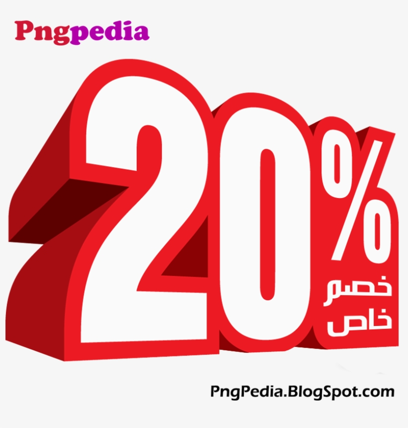 20% Discount Png Percent Arabic - Bullguard Premium Protection - 3 Users - 1-year Licence, transparent png #1172065