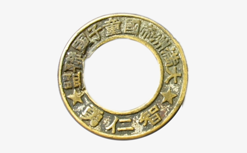 Manchurian Boy Scout Buckle - Circle, transparent png #1185683