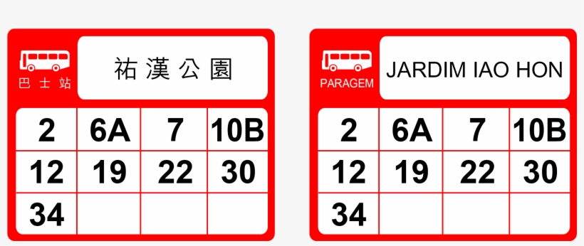 Macau Bus Stop Sign - Macau, transparent png #1215736