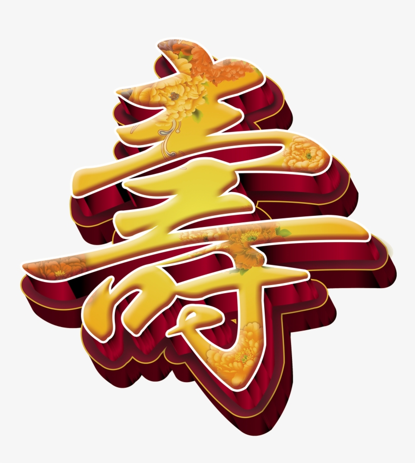 This Graphics Is Golden Life Word About Red,golden,long - Portable Network Graphics, transparent png #1222976