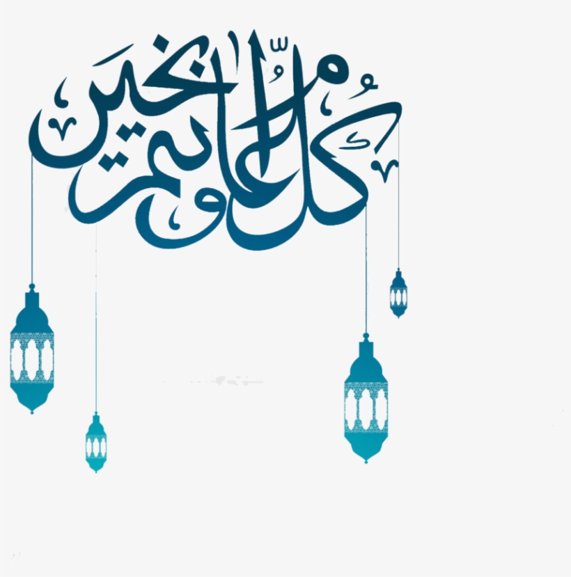 Eid Mubarak Png Elements - Eid Ul Adha 2018, transparent png #1226435