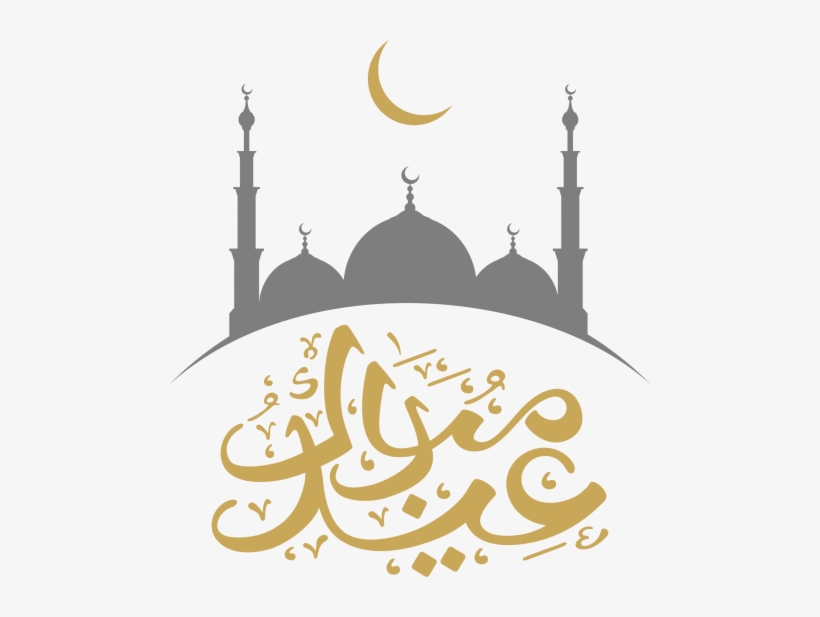 Eid Mubarak - Eid Mubarak Ramadan Kareem, transparent png #1226627