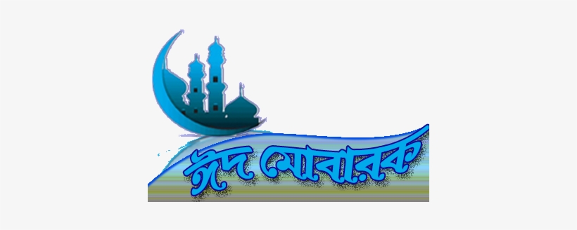 Preview Overlay - Eid Milad Un Nabi 2012, transparent png #1227671