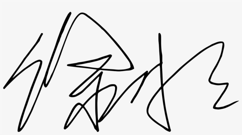 Coco Signature Comments - Signature Png, transparent png #1230778