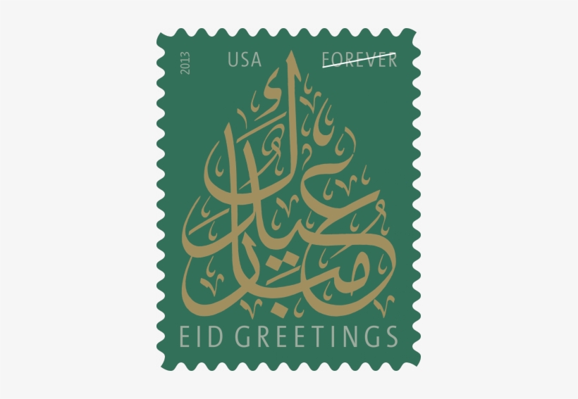 Eid Stamp, transparent png #1246537