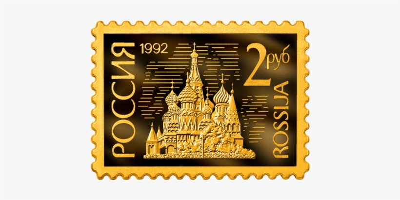 Free Png Postage Stamp Png Images Transparent - Почтовые Марки Марка Png, transparent png #1246649