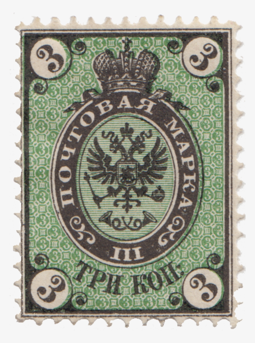 Russian Empire Postage Stamp - Postage Stamp, transparent png #1246987
