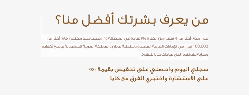 41 Pm 2389 Twitter10 - Tatweer Properties, transparent png #1254023