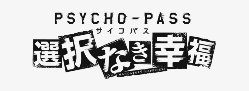Psycho-pass Mandatory Happiness Logo Black - Psycho Pass Mandatory Happiness Logo Png, transparent png #1256774