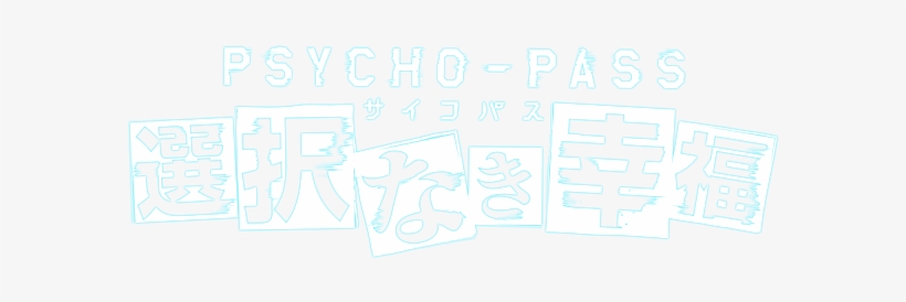 Happiness Without Choice Logo - Psycho Pass Complete Series 1 [regio Free (0)] Blu-ray, transparent png #1256841