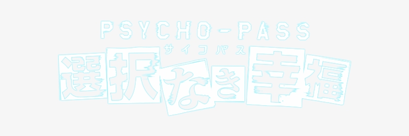 Happiness Without Choice Logo - Psycho Pass Complete Series 1 [regio Free (0)] Blu-ray, transparent png #1256841