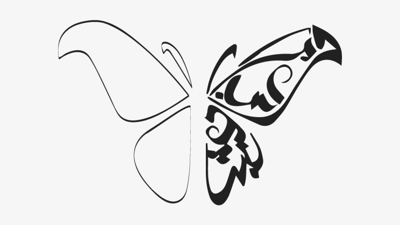 Calligraphy Process - Calligraphy, transparent png #1262249