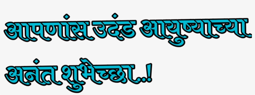 20180209 - Birthday, transparent png #1294946