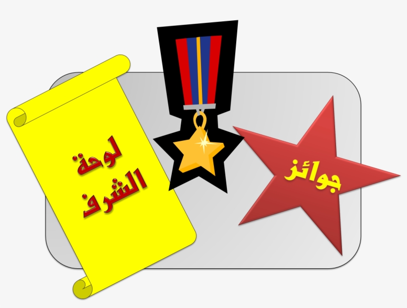 Prizes And List - Prizes, transparent png #1310654