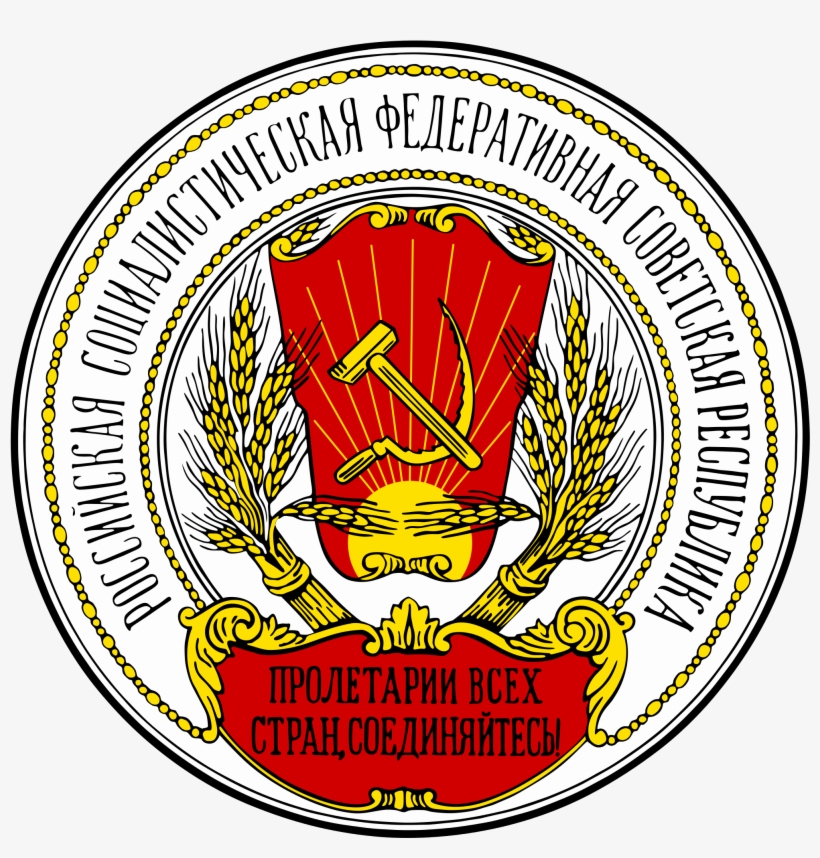 Soviet Union Cccp Images Russia Sfsr Coat Of Arms 1918 - Coat Of Arms Of Russia Alternate, transparent png #1319502