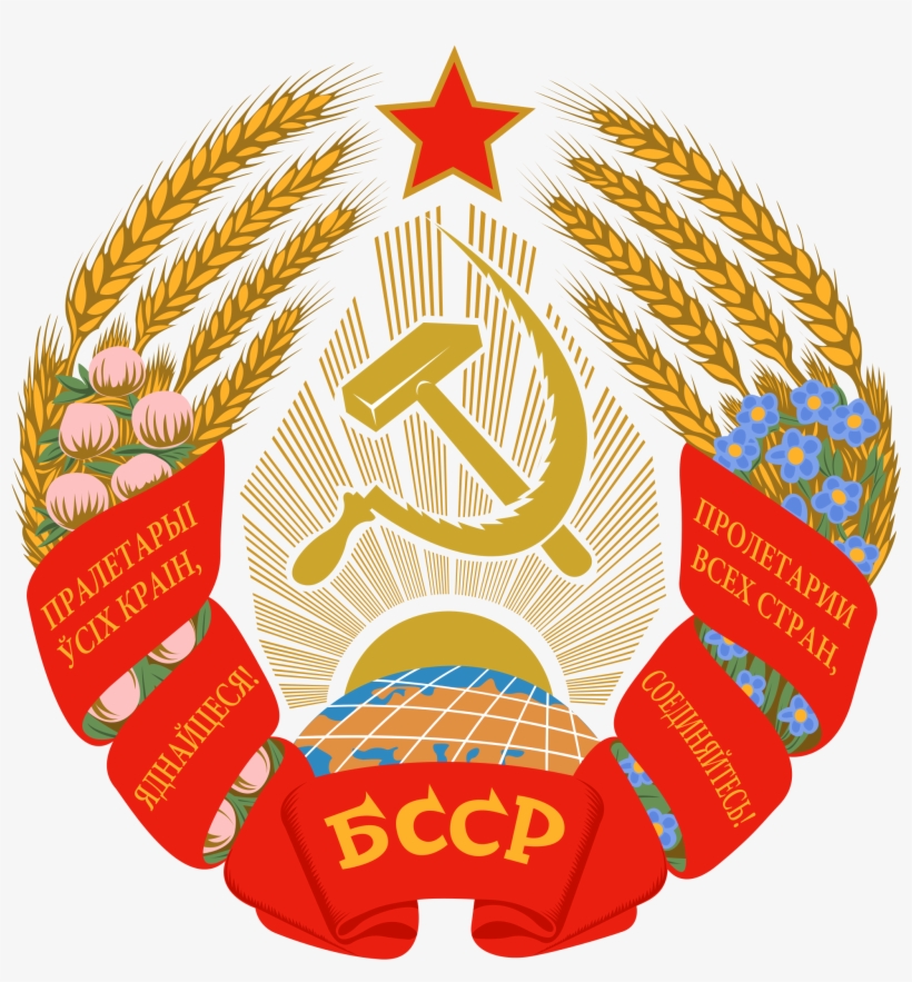 Soviet Union Cccp Fondo De Pantalla Called Belarus - Belarus Ssr Coat Of Arms, transparent png #1319557