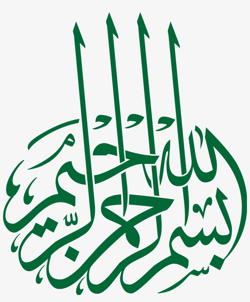 Bismillah Png - Bismillah Logo In Arabic, transparent png #1326078