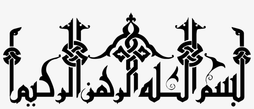 Bismillah Vector Calligraphy Png Transparent Stock - Bismillah Calligraphy Vector Png, transparent png #1326117